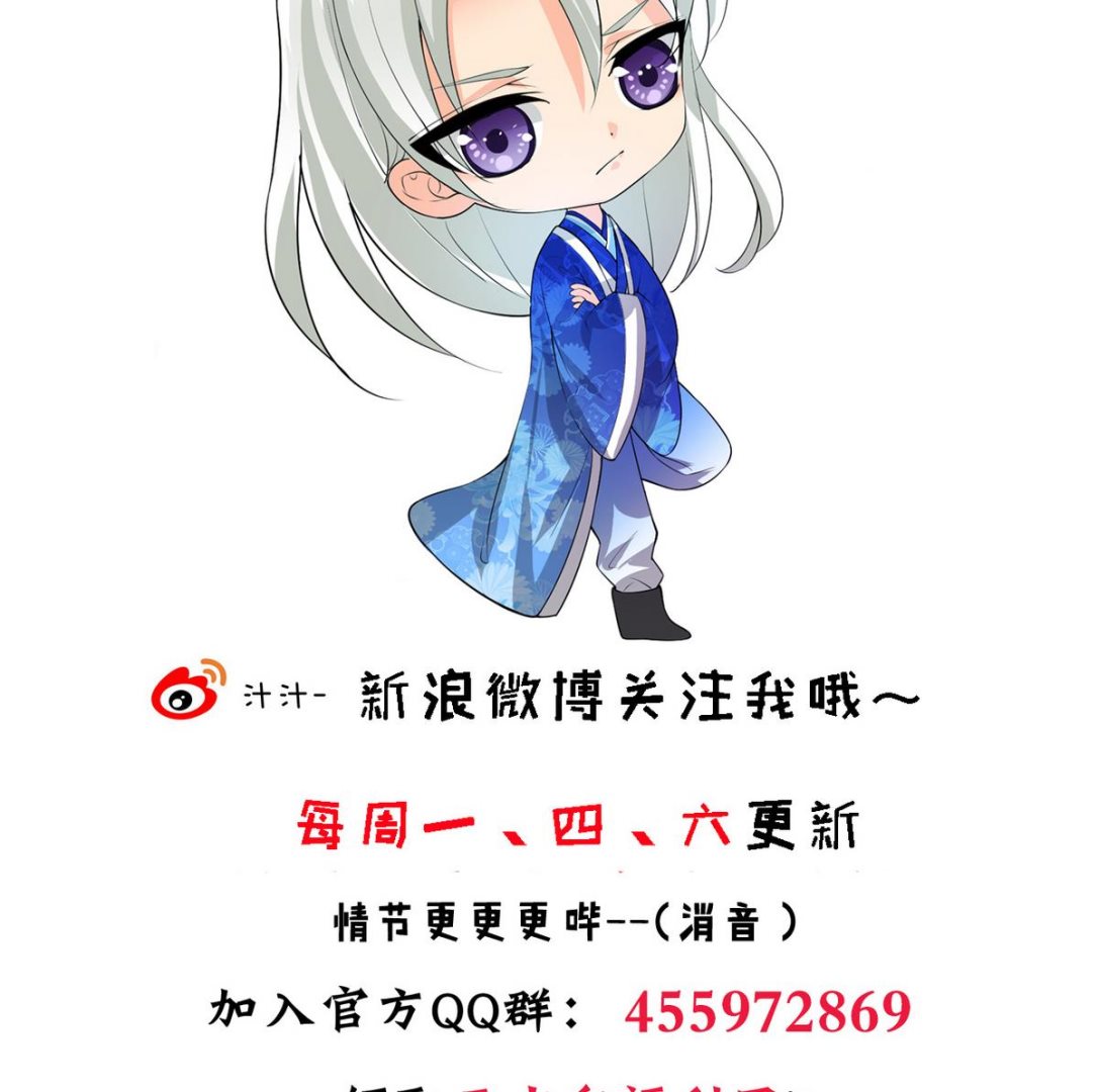 🍹何故为卿狂 第177话 糟糕 第44页