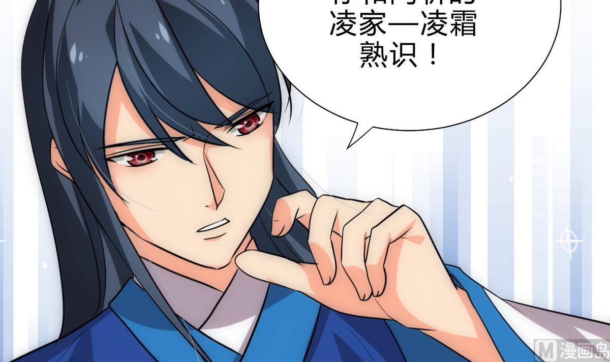 🍹何故为卿狂 第179话 交易 第12页