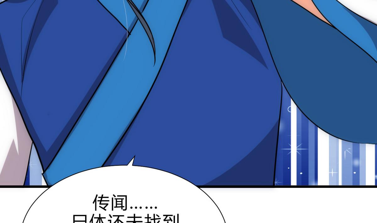 🍹何故为卿狂 第179话 交易 第13页