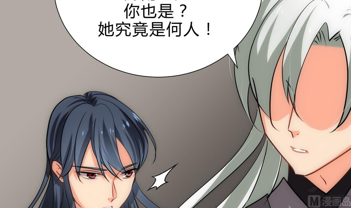 🍹何故为卿狂 第179话 交易 第15页