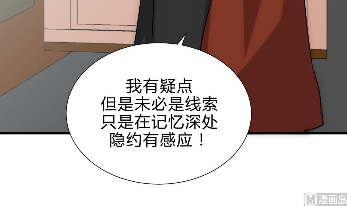 🍹何故为卿狂 第179话 交易 第21页