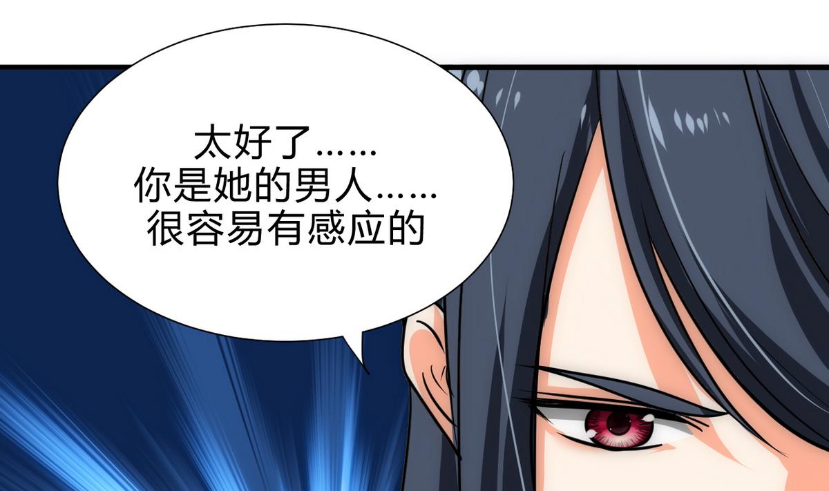 🍹何故为卿狂 第179话 交易 第22页