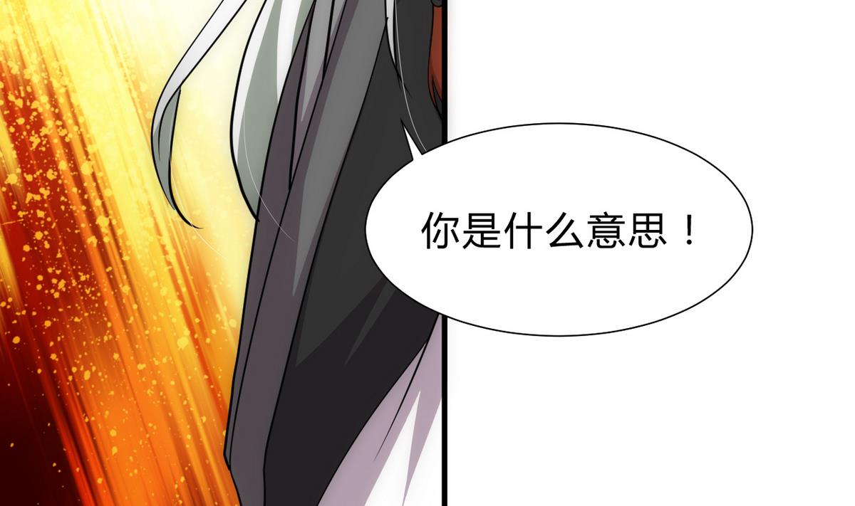 🍹何故为卿狂 第179话 交易 第26页