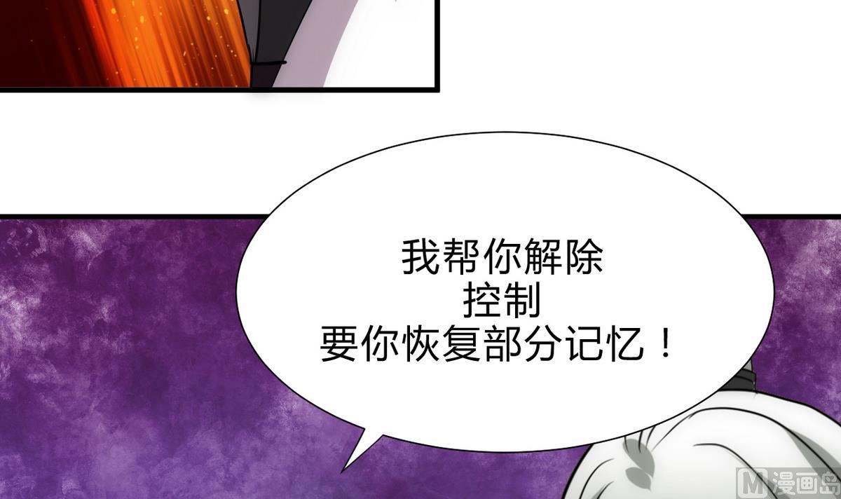 🍹何故为卿狂 第179话 交易 第27页