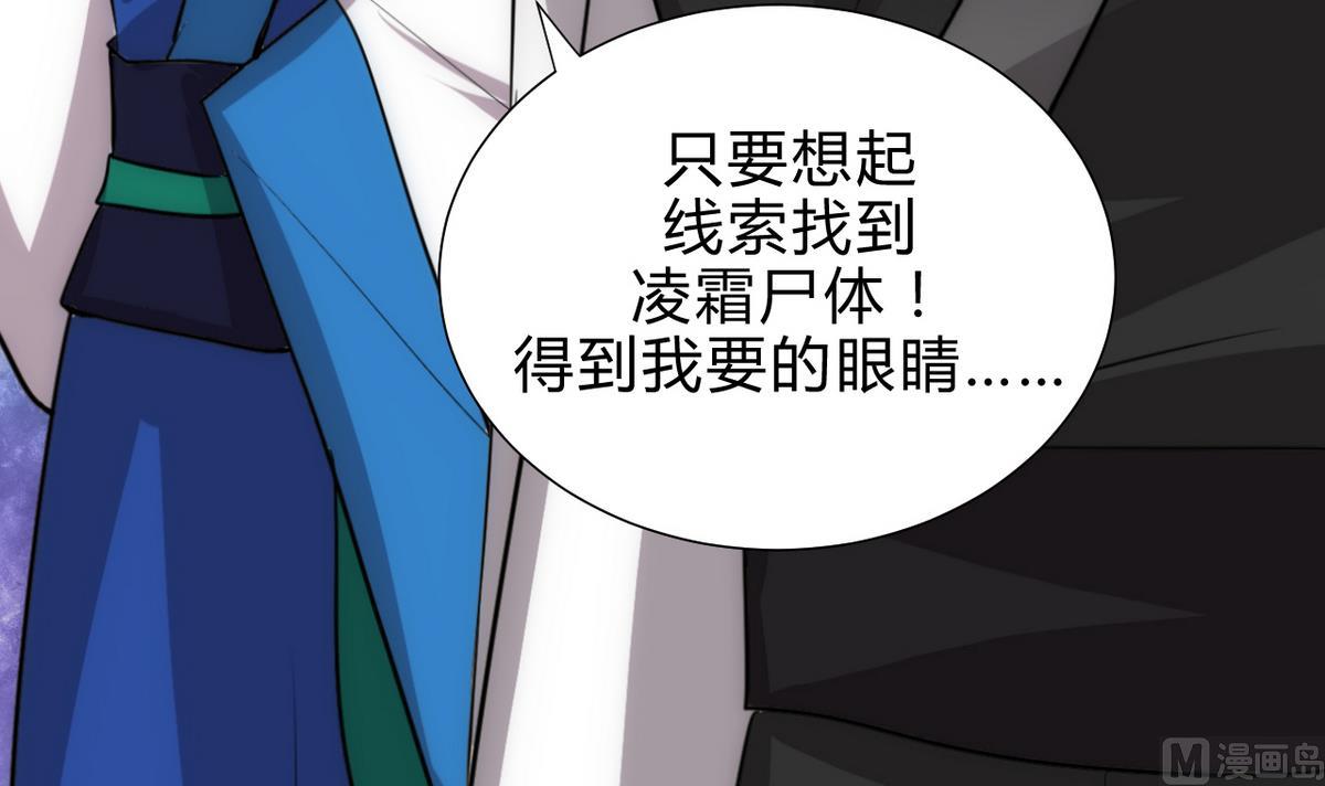 🍹何故为卿狂 第179话 交易 第30页