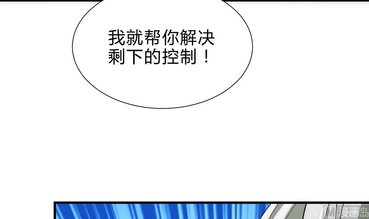 🍹何故为卿狂 第179话 交易 第33页