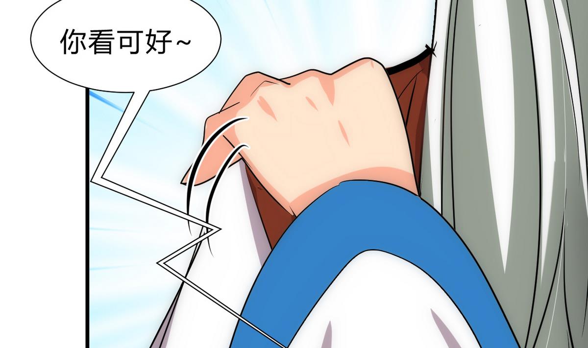 🍹何故为卿狂 第179话 交易 第35页