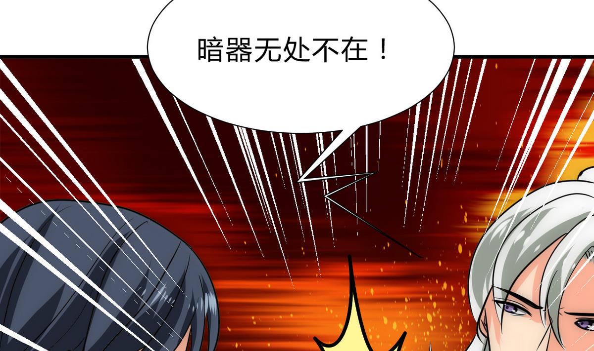 🍹何故为卿狂 第179话 交易 第40页