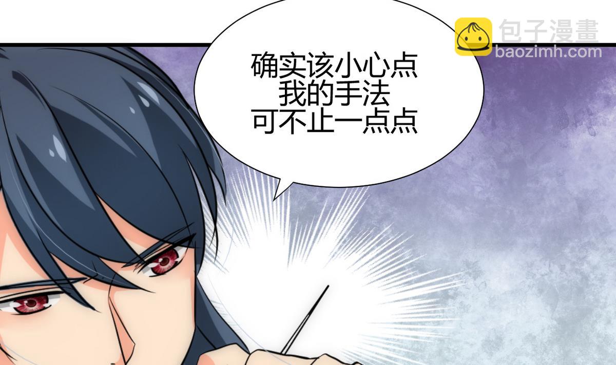 🍹何故为卿狂 第179话 交易 第44页