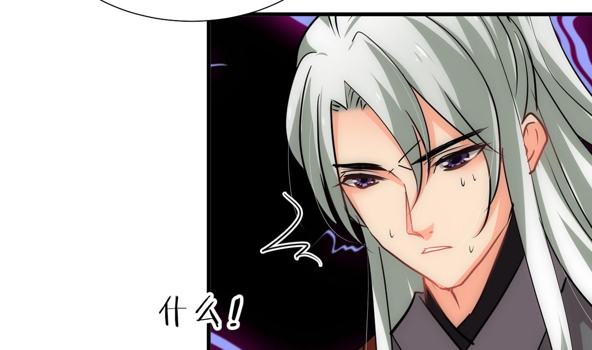 🍹何故为卿狂 第179话 交易 第46页