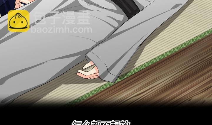 🍹何故为卿狂 第19话 少主的病 第16页