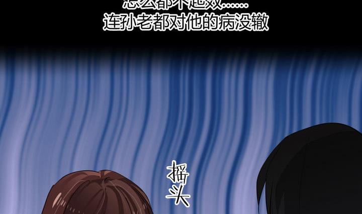 🍹何故为卿狂 第19话 少主的病 第17页