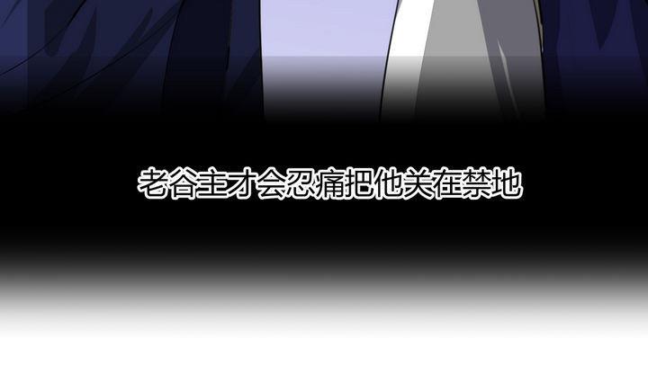 🍹何故为卿狂 第19话 少主的病 第19页