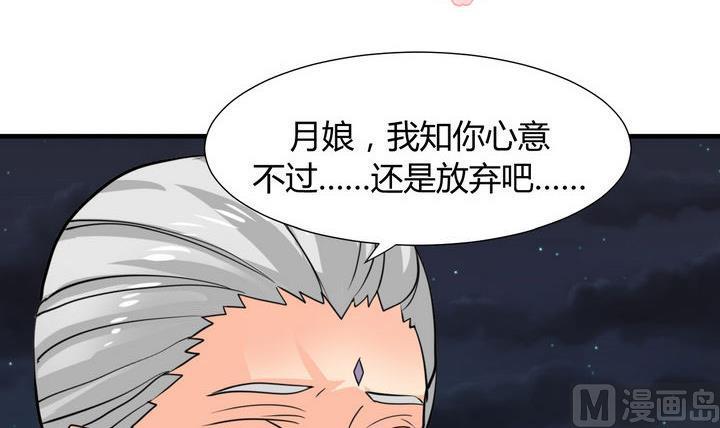 🍹何故为卿狂 第19话 少主的病 第3页