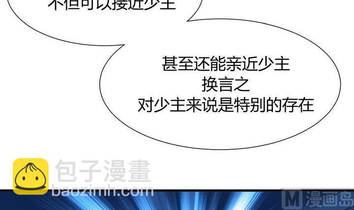 🍹何故为卿狂 第19话 少主的病 第30页
