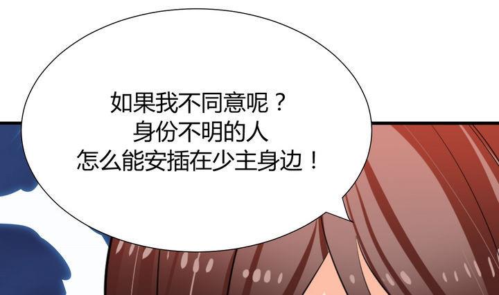 🍹何故为卿狂 第19话 少主的病 第34页