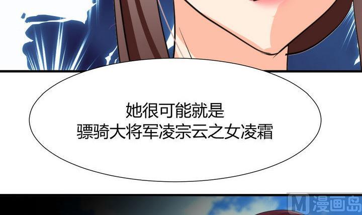 🍹何故为卿狂 第19话 少主的病 第36页