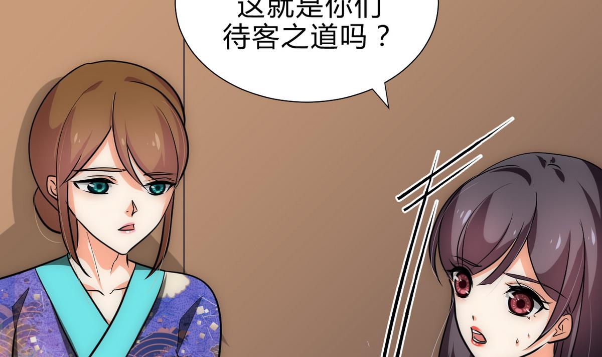 🍹何故为卿狂 第181话 防不住的渣男 第11页