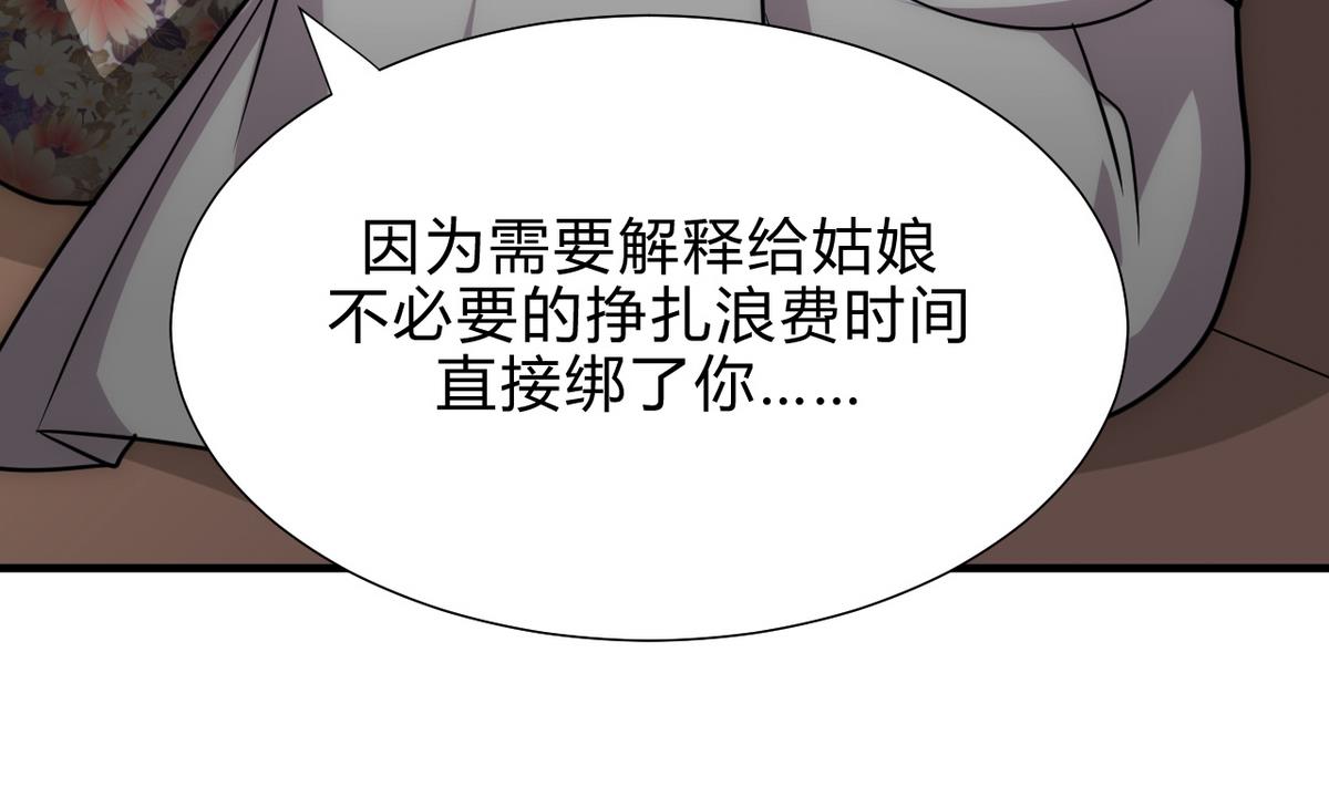 🍹何故为卿狂 第181话 防不住的渣男 第13页