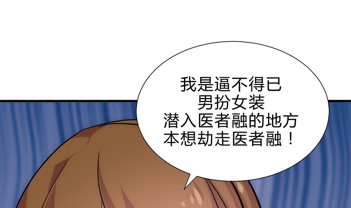 🍹何故为卿狂 第181话 防不住的渣男 第14页