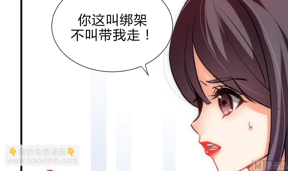 🍹何故为卿狂 第181话 防不住的渣男 第18页