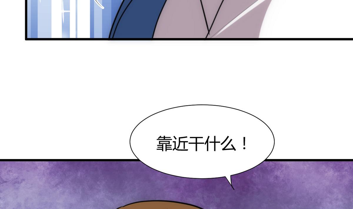 🍹何故为卿狂 第181话 防不住的渣男 第20页