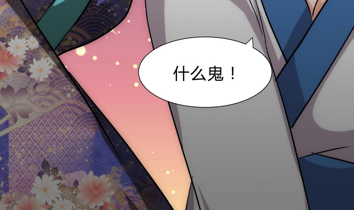 🍹何故为卿狂 第181话 防不住的渣男 第26页