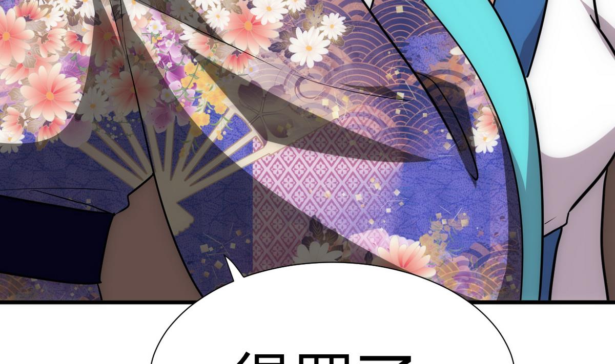 🍹何故为卿狂 第181话 防不住的渣男 第38页