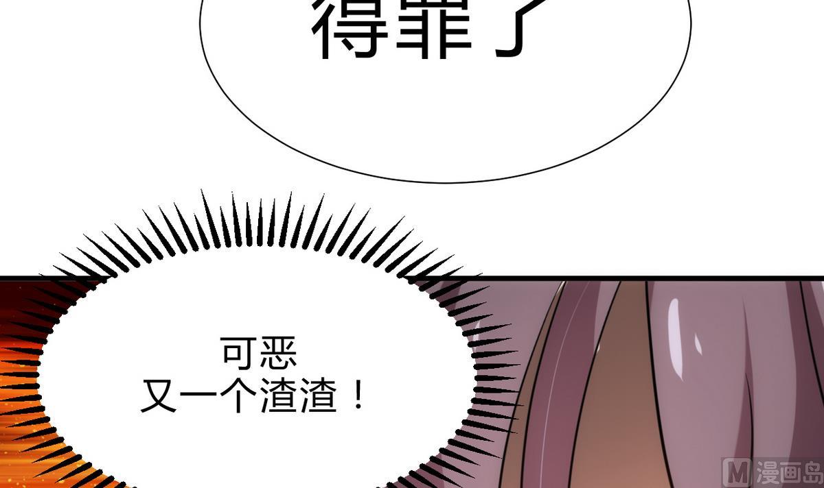 🍹何故为卿狂 第181话 防不住的渣男 第39页