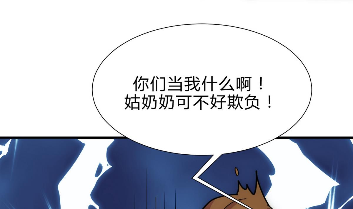 🍹何故为卿狂 第181话 防不住的渣男 第41页