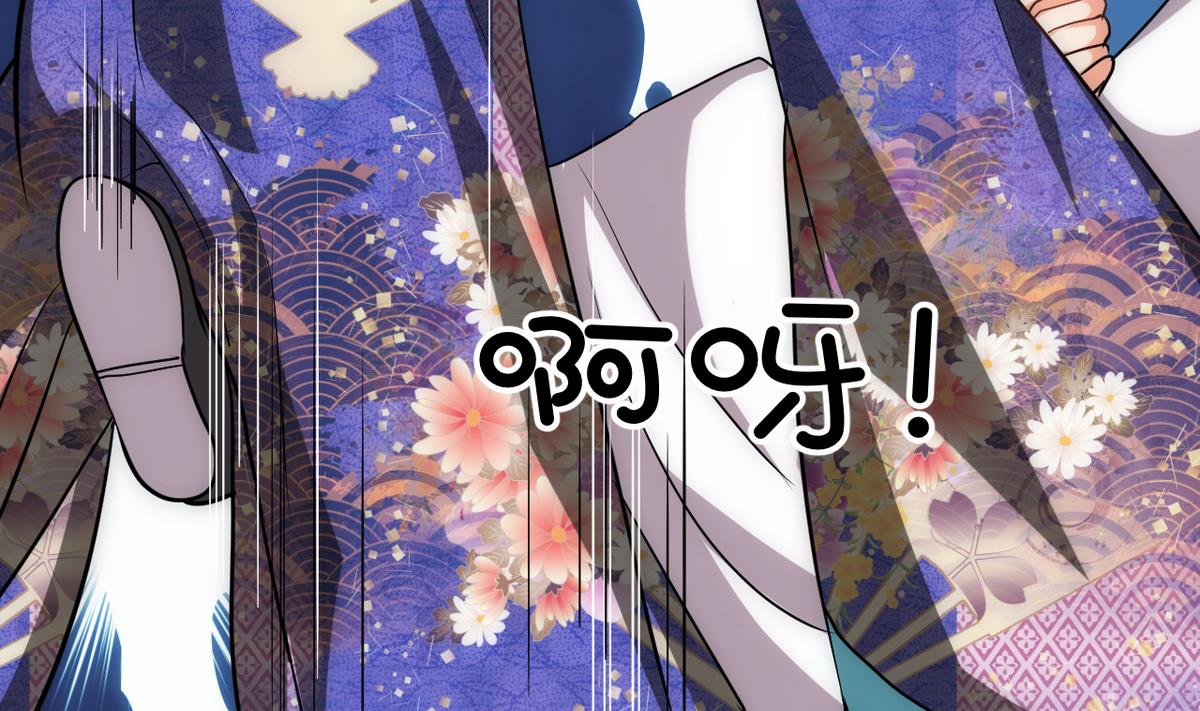 🍹何故为卿狂 第181话 防不住的渣男 第43页