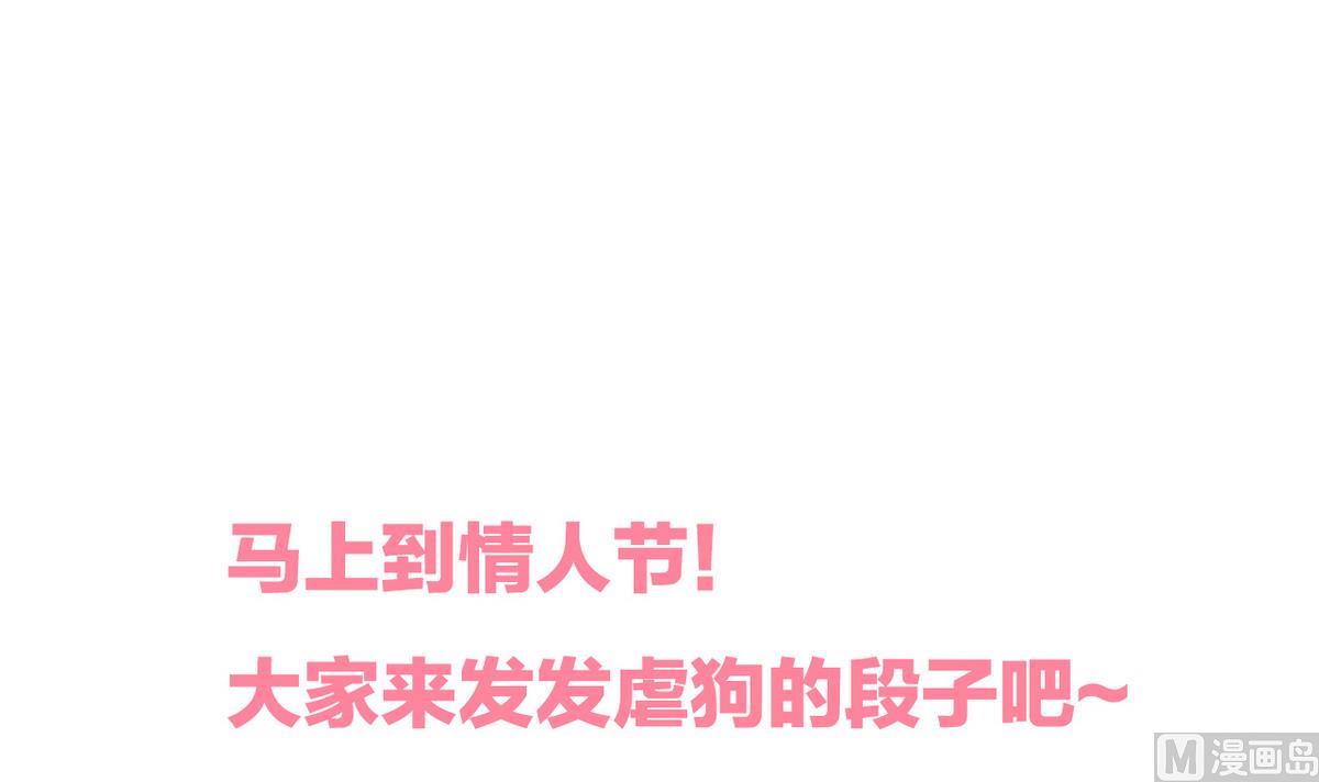 🍹何故为卿狂 第181话 防不住的渣男 第45页