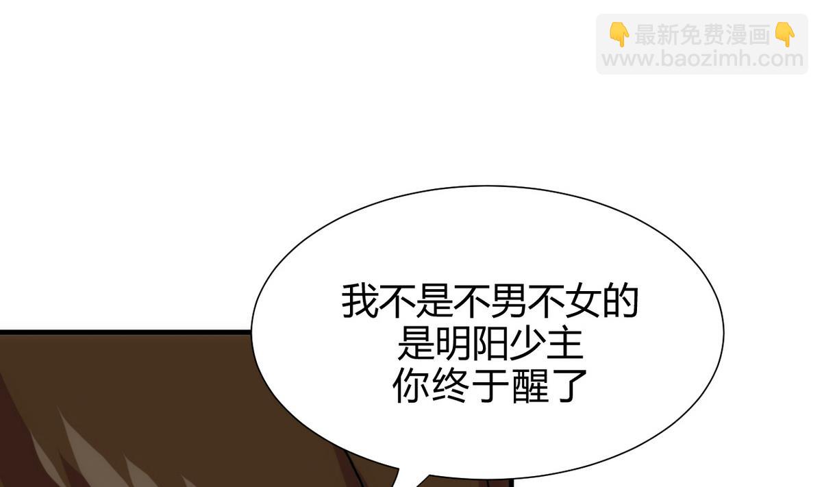 🍹何故为卿狂 第181话 防不住的渣男 第5页