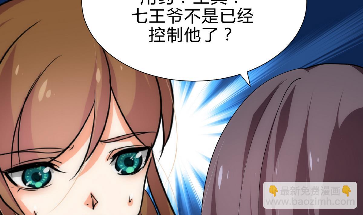 🍹何故为卿狂 第183话 斗争 第10页