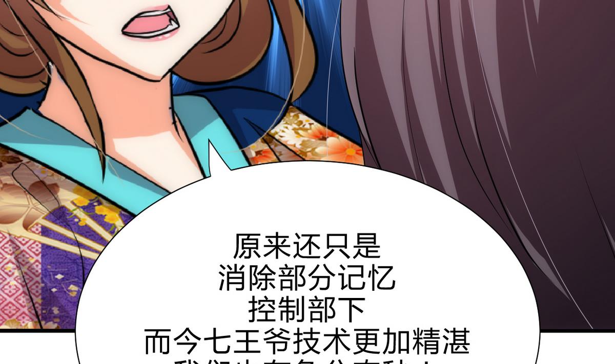 🍹何故为卿狂 第183话 斗争 第11页