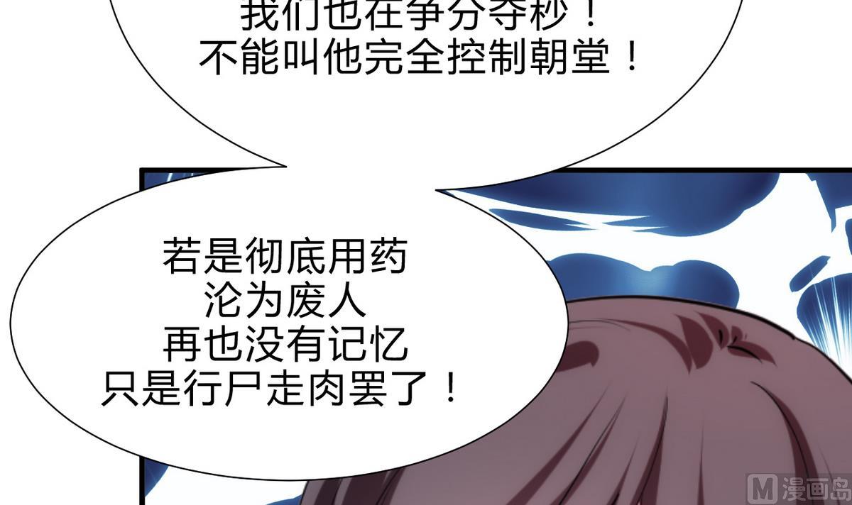 🍹何故为卿狂 第183话 斗争 第12页
