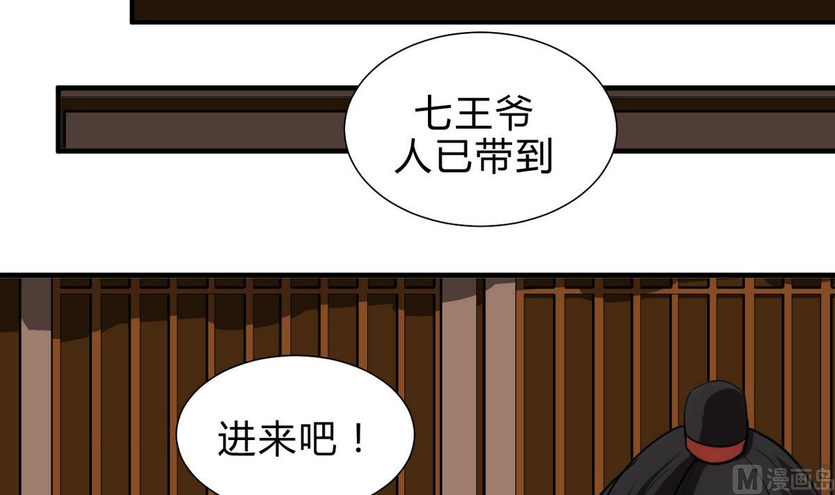 🍹何故为卿狂 第183话 斗争 第15页
