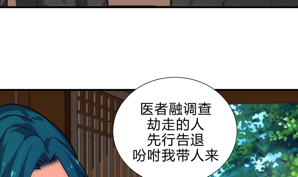🍹何故为卿狂 第183话 斗争 第17页