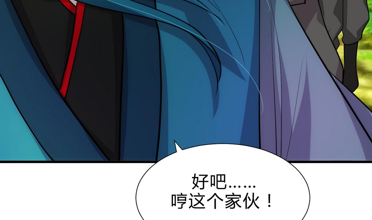🍹何故为卿狂 第183话 斗争 第19页