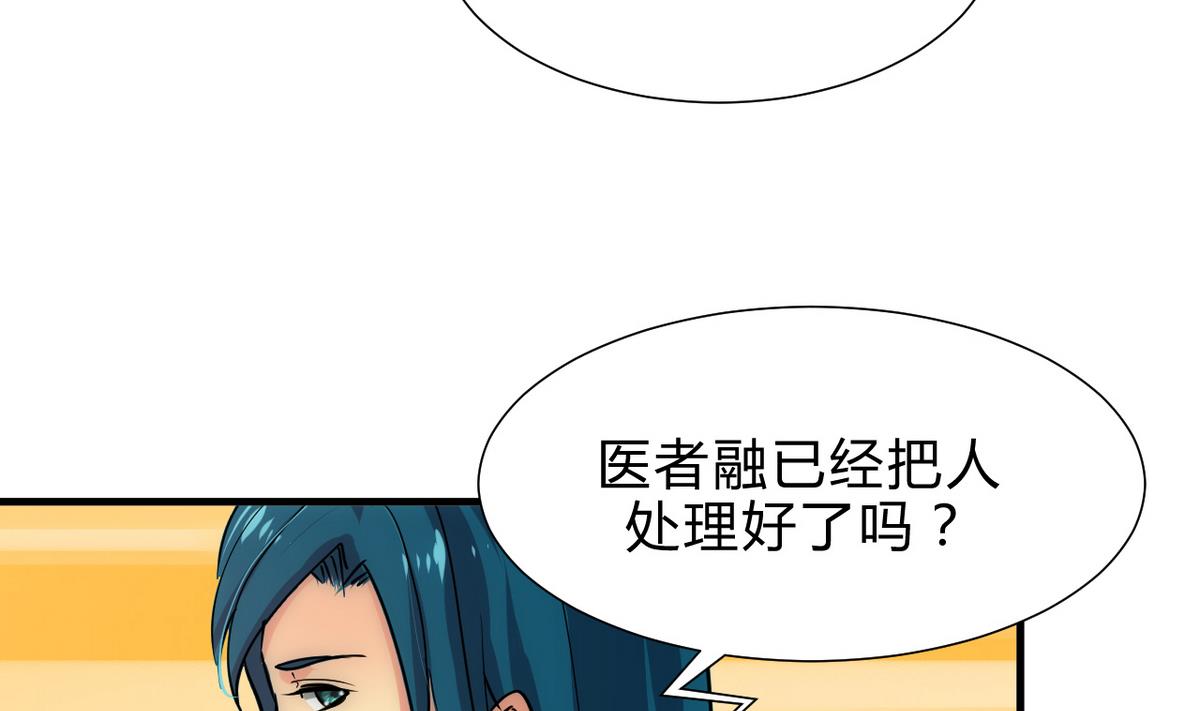 🍹何故为卿狂 第183话 斗争 第20页