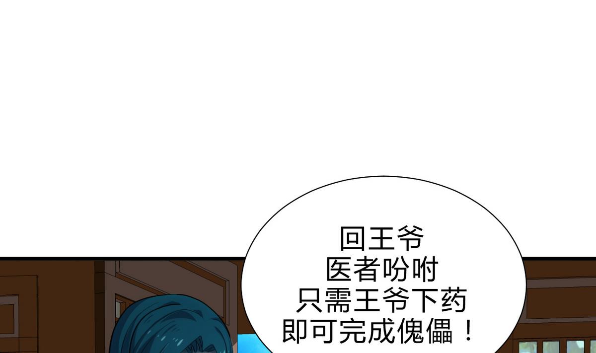 🍹何故为卿狂 第183话 斗争 第23页