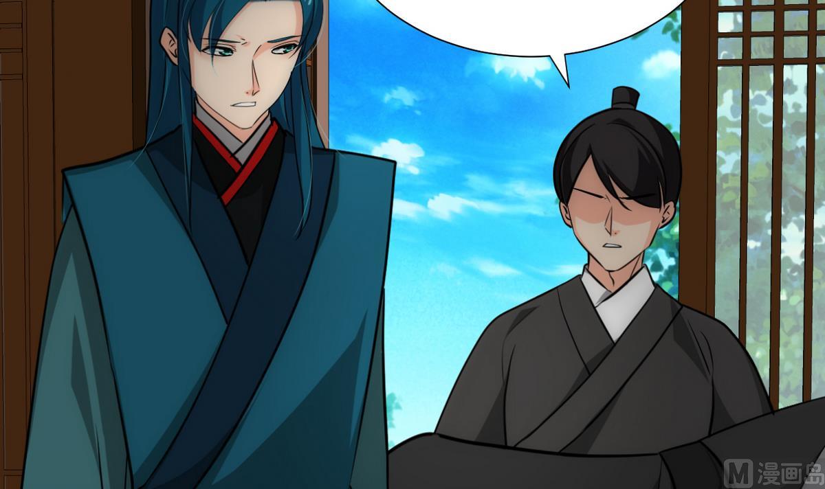 🍹何故为卿狂 第183话 斗争 第24页