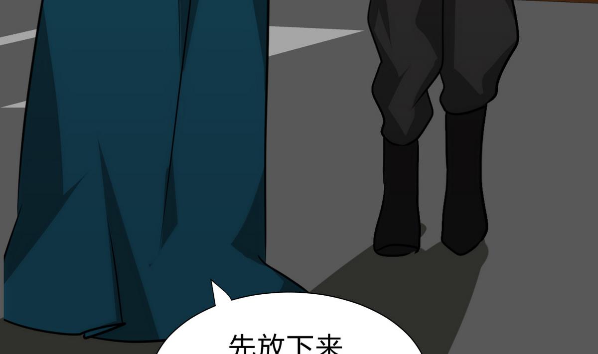 🍹何故为卿狂 第183话 斗争 第26页