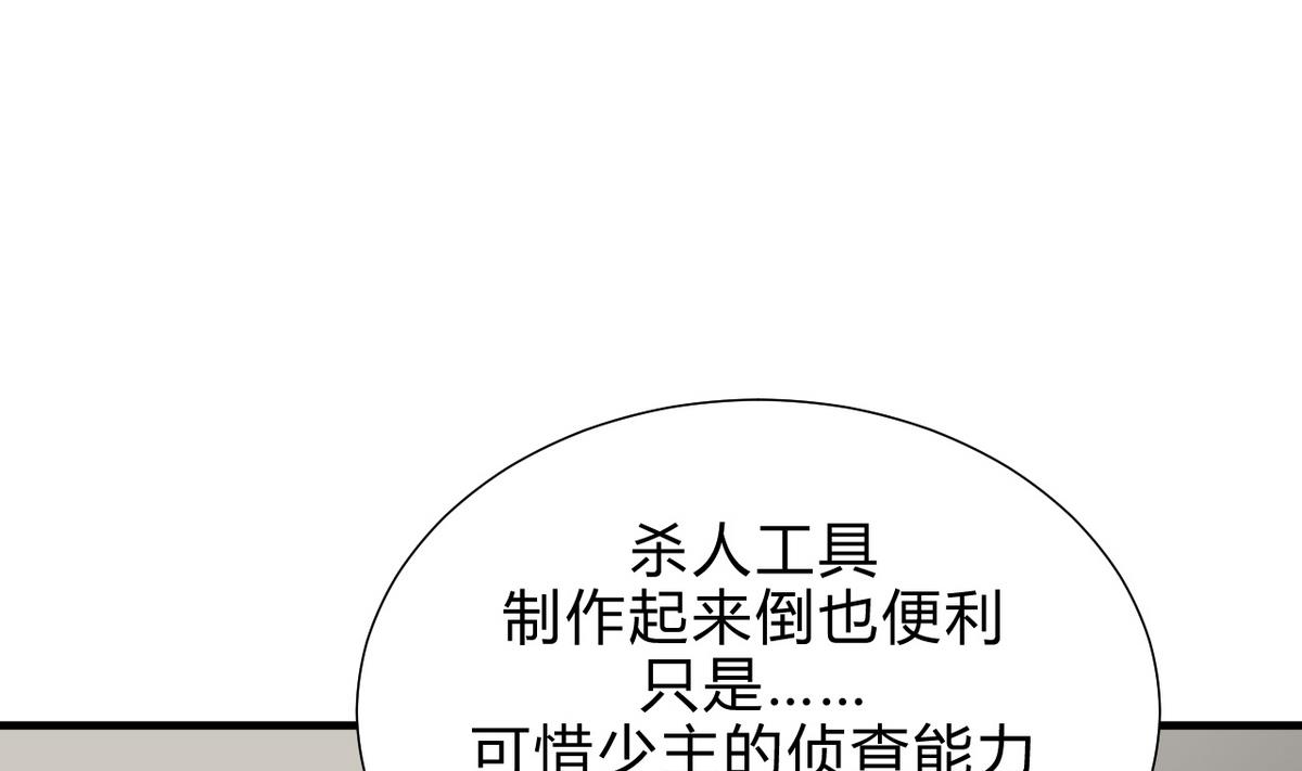🍹何故为卿狂 第183话 斗争 第35页