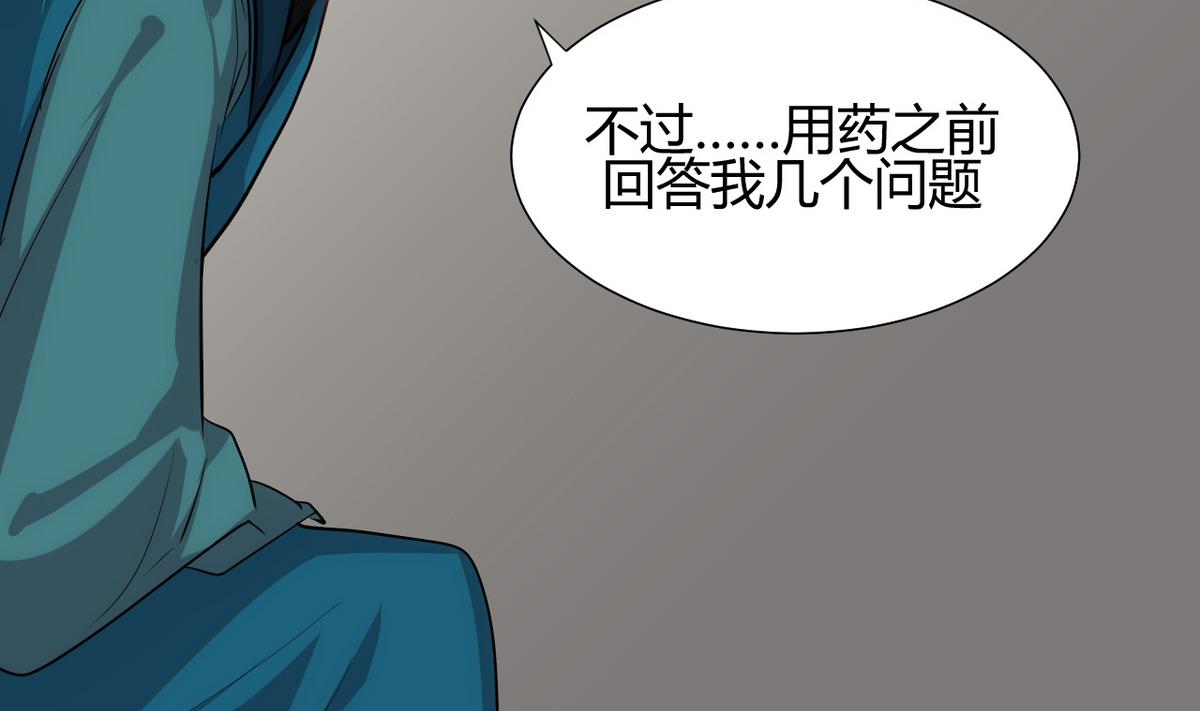 🍹何故为卿狂 第183话 斗争 第37页