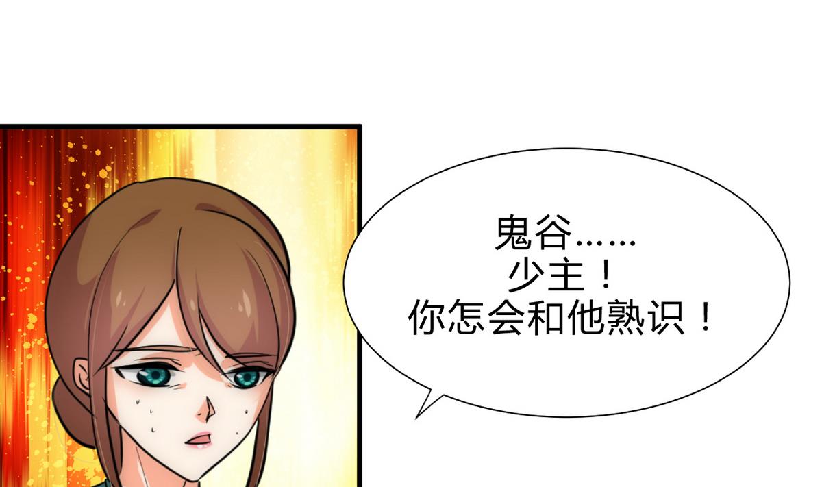 🍹何故为卿狂 第183话 斗争 第4页