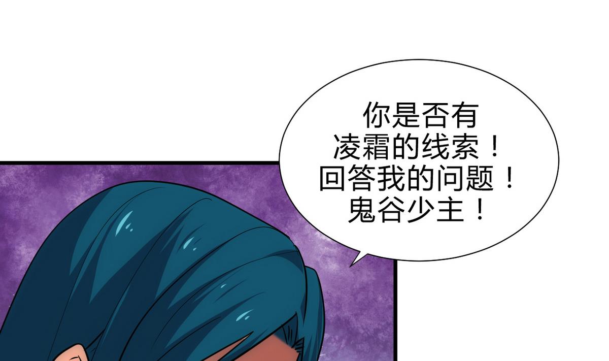 🍹何故为卿狂 第183话 斗争 第40页