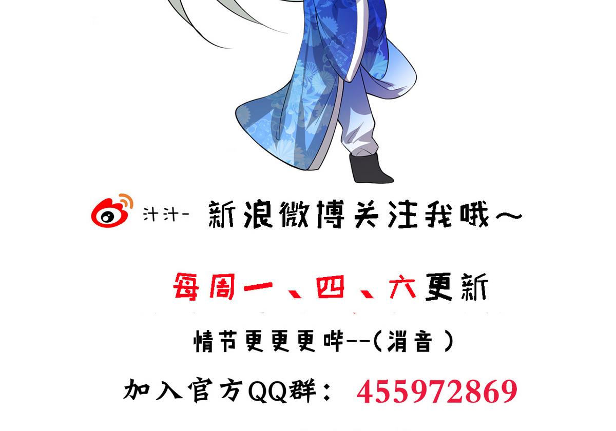 🍹何故为卿狂 第183话 斗争 第47页