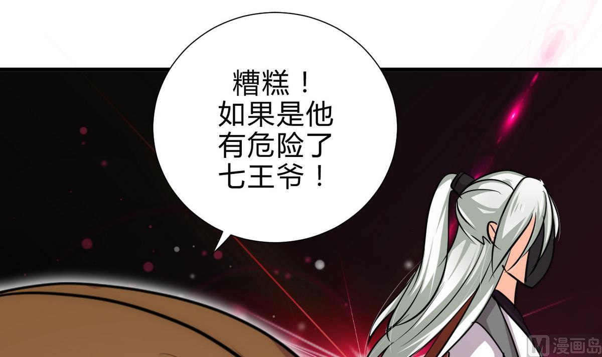 🍹何故为卿狂 第183话 斗争 第6页