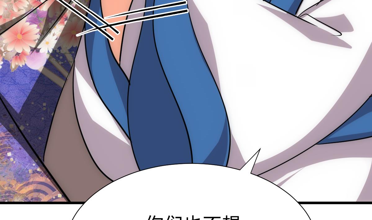 🍹何故为卿狂 第185话 只有一个办法 第10页